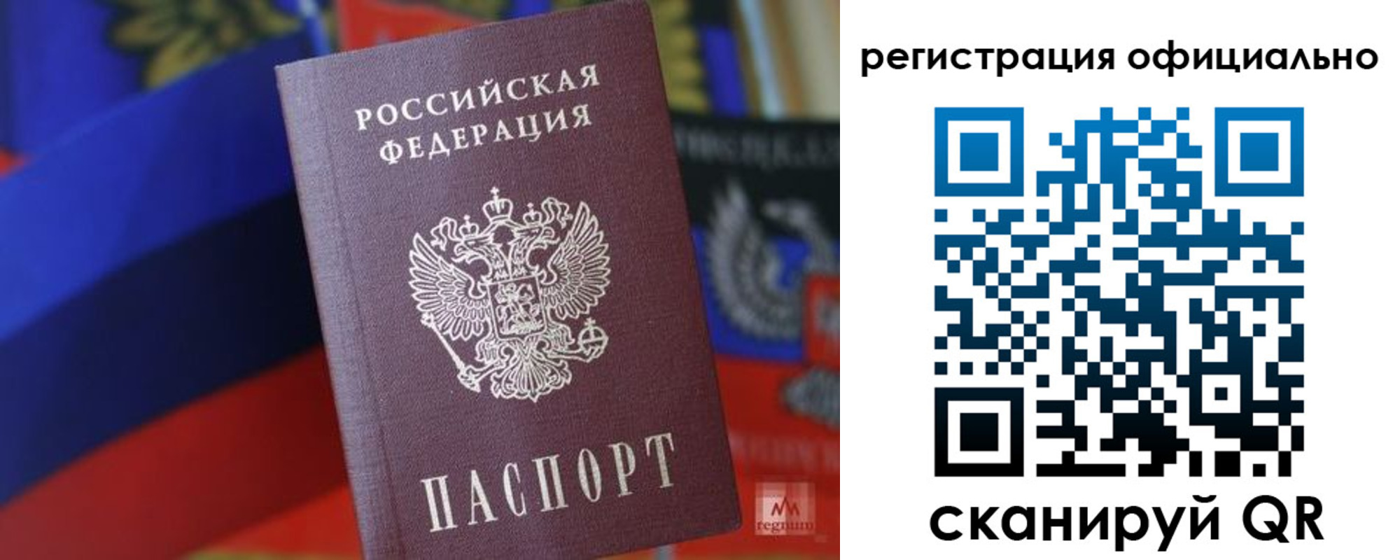 прописка регистрация в Северске