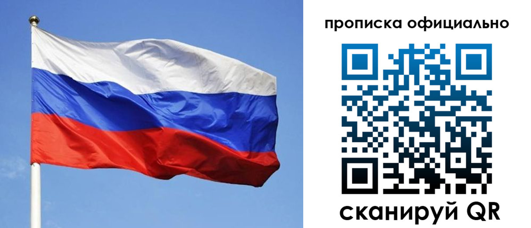 пропишу в квартире в Северске